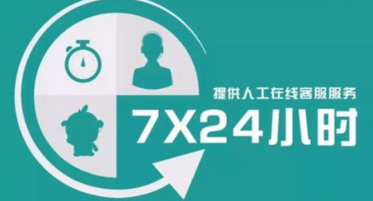 智能客服系统_看图王